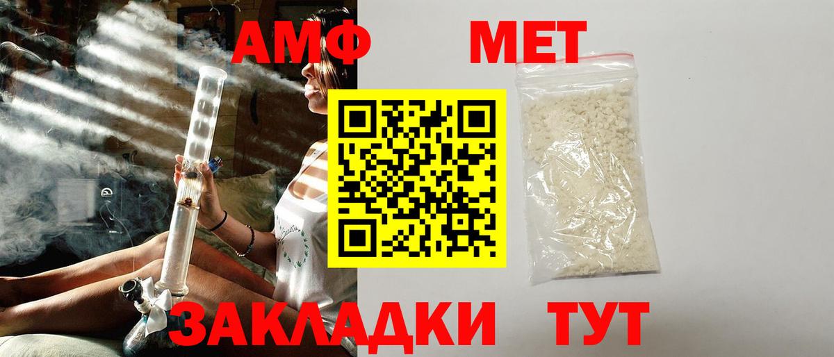 АМФ 97% Кушва