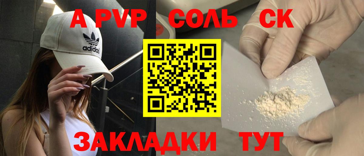 Alfa_PVP Соль  магазин  наркотиков  Кушва  Alpha-PVP VHQ  Вход с VPN  Alfa_PVP Crystall 