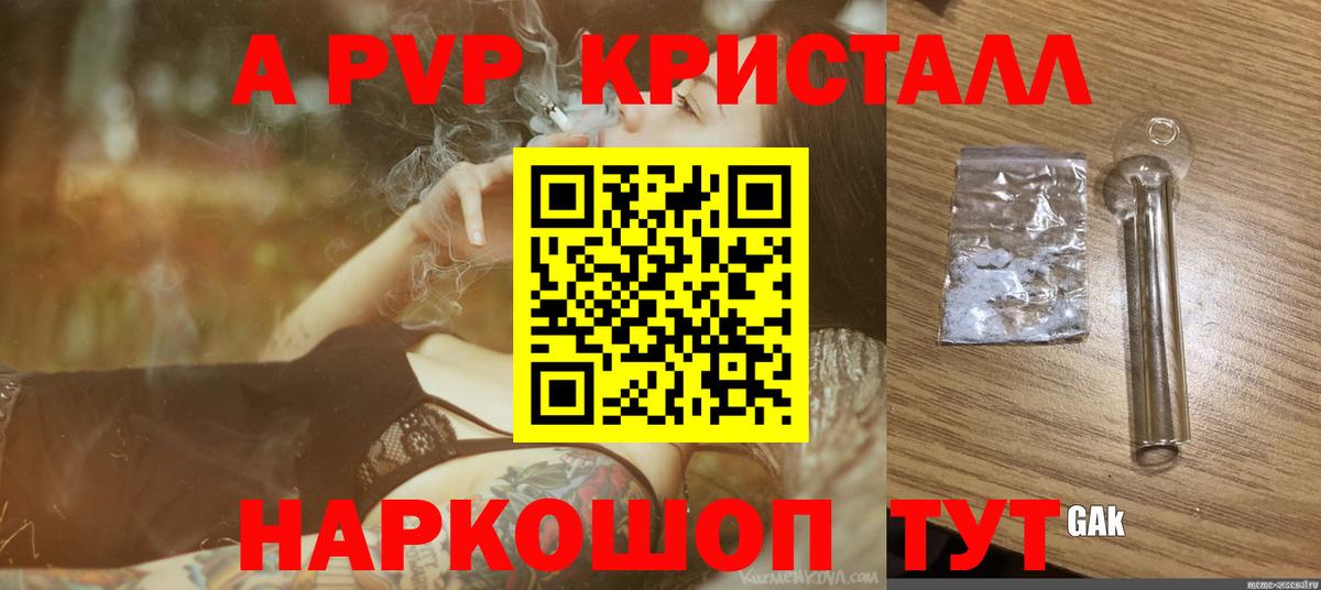 Alpha-PVP СК КРИС  Кушва  A-PVP СК КРИС  Альфа ПВП мука 