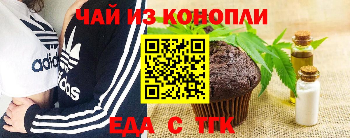 Canna-Cookies марихуана  Вход с VPN  Кушва 