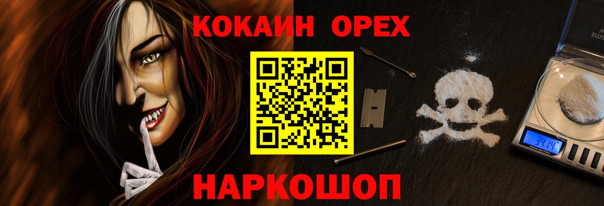 Cocaine FishScale  Вход с VPN  КОКАИН  Кушва 
