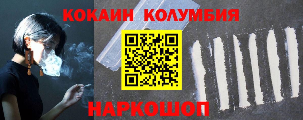COCAIN Columbia  Cocaine  Кушва 