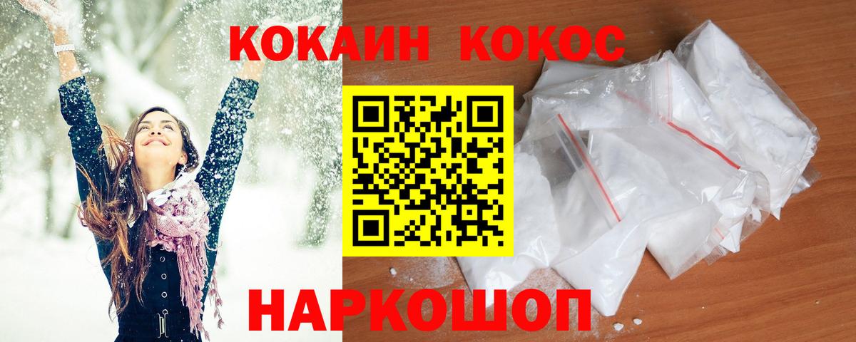 КОКАИН Columbia Кушва