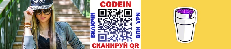 kraken рабочий сайт  Кушва  Кодеин Purple Drank  где купить наркотик 