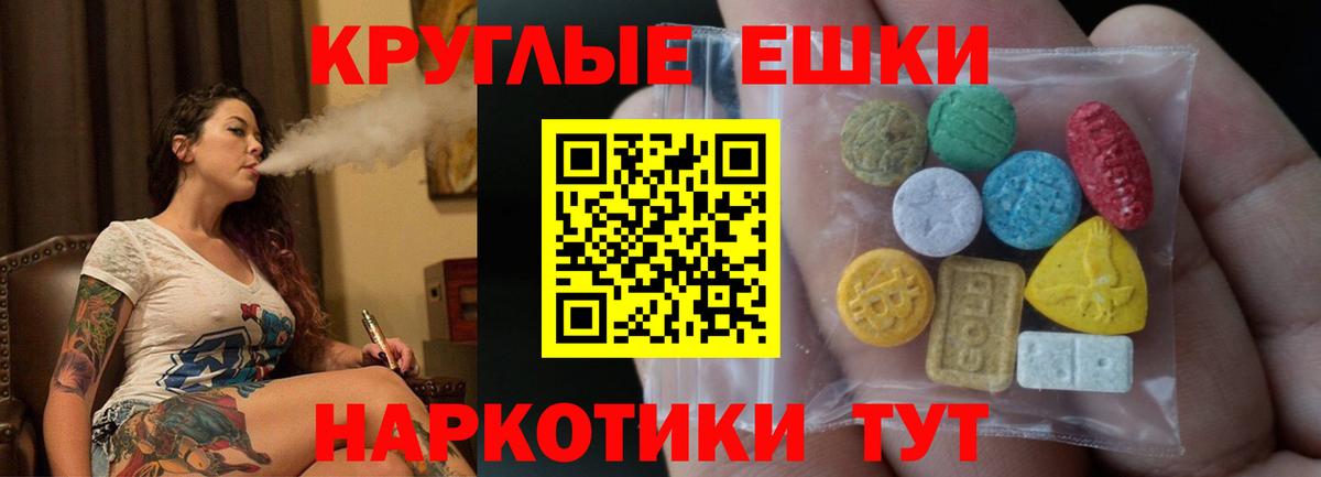 Кушва  Ecstasy 99%  мориарти телеграм  Вход с VPN  Экстази 