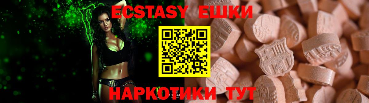 Экстази 280 MDMA  Кушва  ЭКСТАЗИ Punisher 