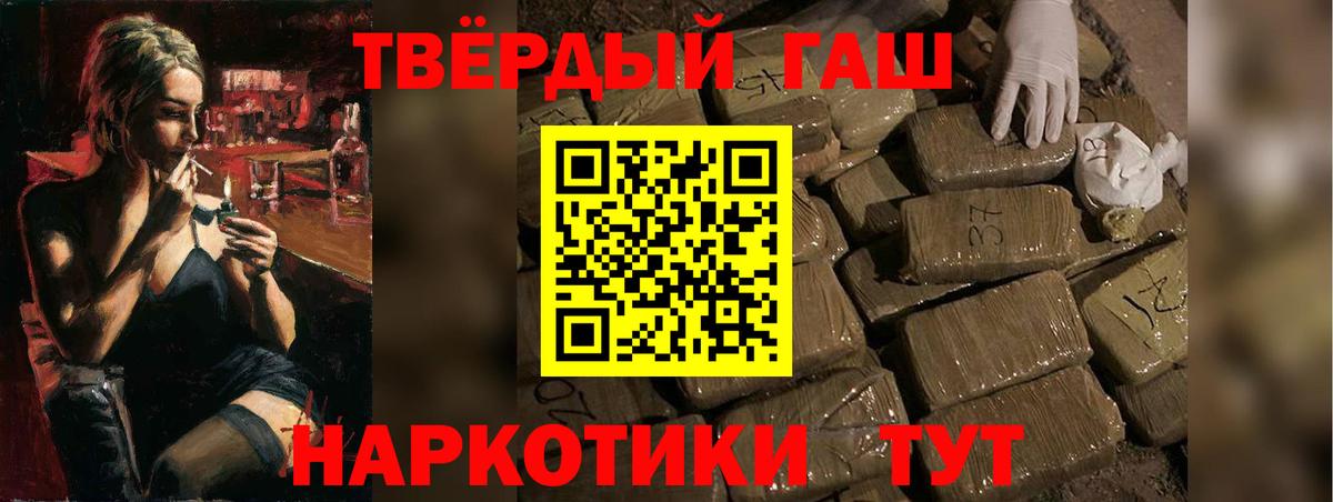 Гашиш убойный Кушва