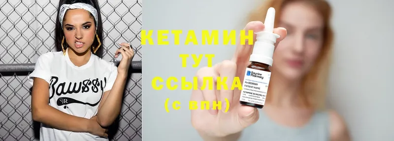 Кетамин ketamine  omg сайт  Кушва  где продают наркотики 