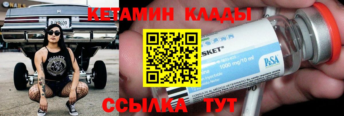 КЕТАМИН VHQ  Кушва 