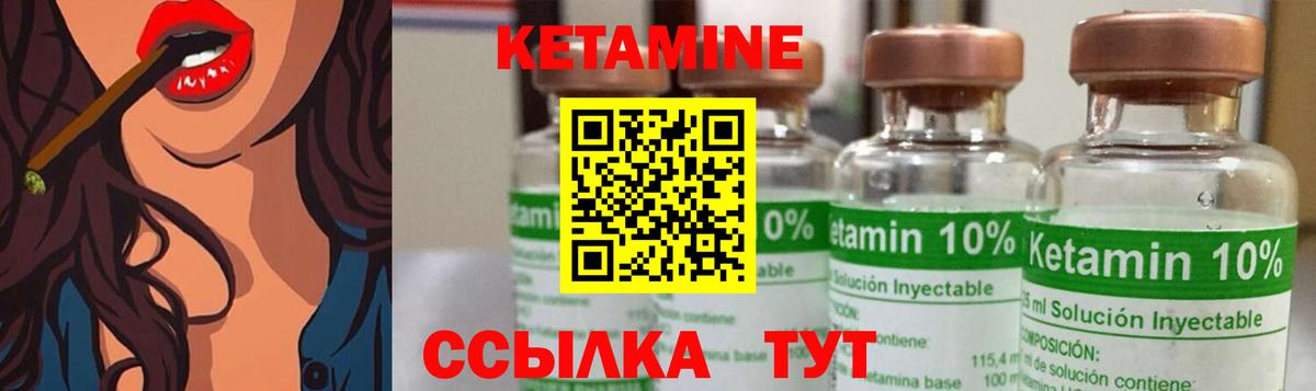 Кетамин ketamine Кушва