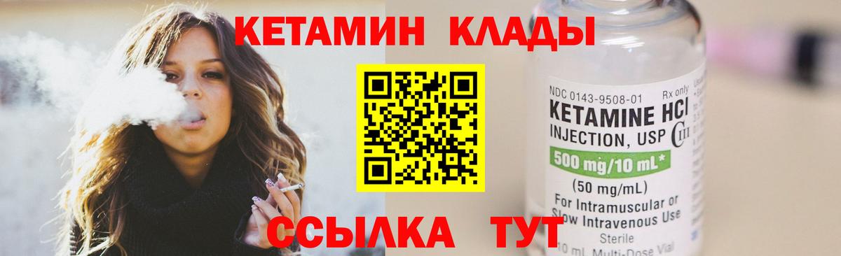 Кушва  Кетамин VHQ  КЕТАМИН VHQ  Вход с VPN 