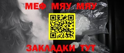 мяу мяу мука Донецк