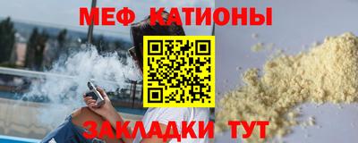 мяу мяу мука Донецк