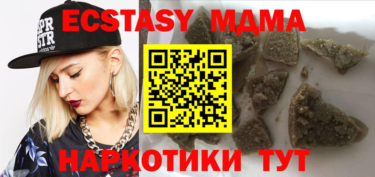Кушва  МДМА кристаллы  Вход с VPN  МДМА VHQ 