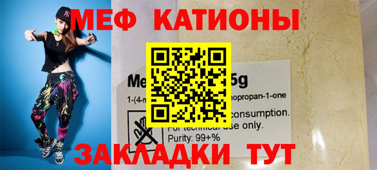 МЕФ кристаллы Кушва