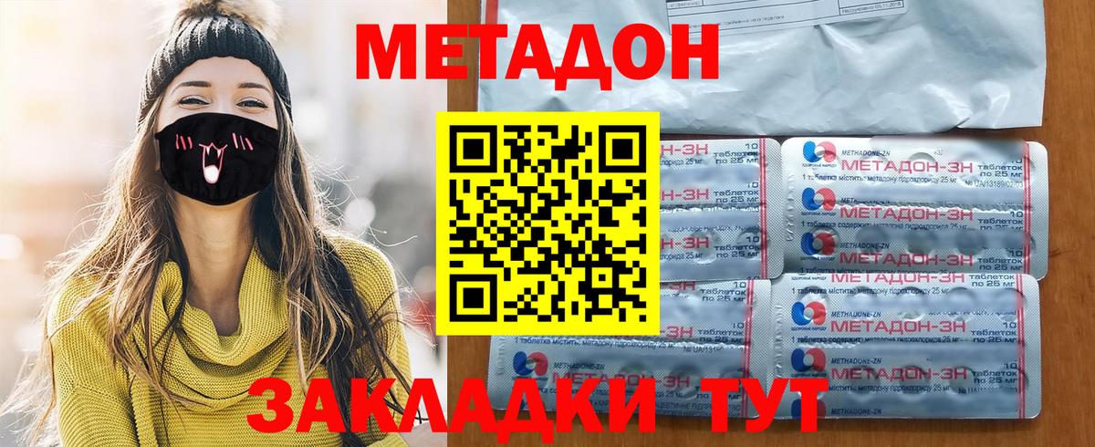 МЕТАДОН VHQ  Кушва  Метадон белоснежный 