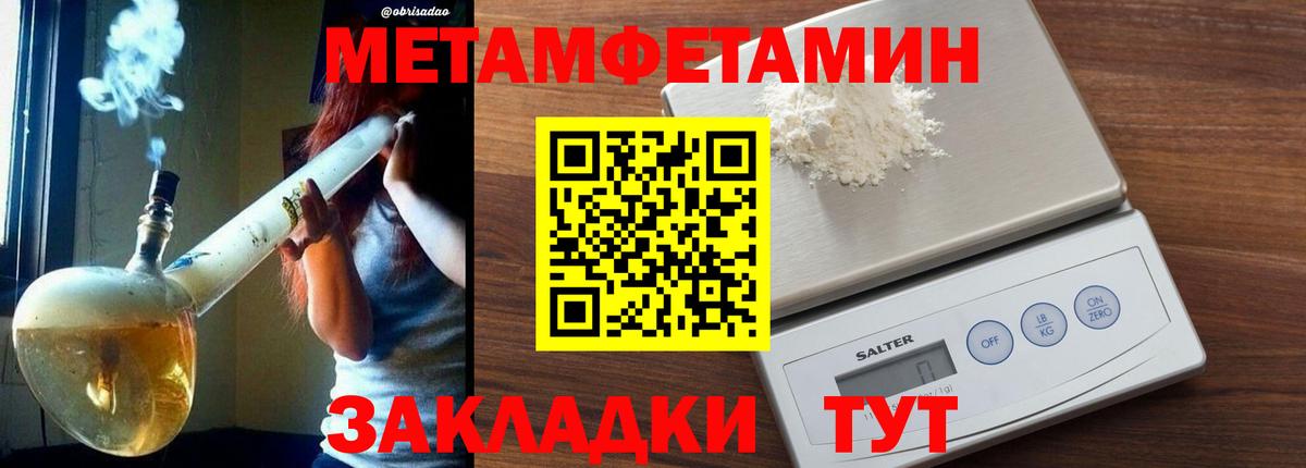 МЕТАМФЕТАМИН Methamphetamine  МЕТАМФЕТАМИН Methamphetamine  Кушва 