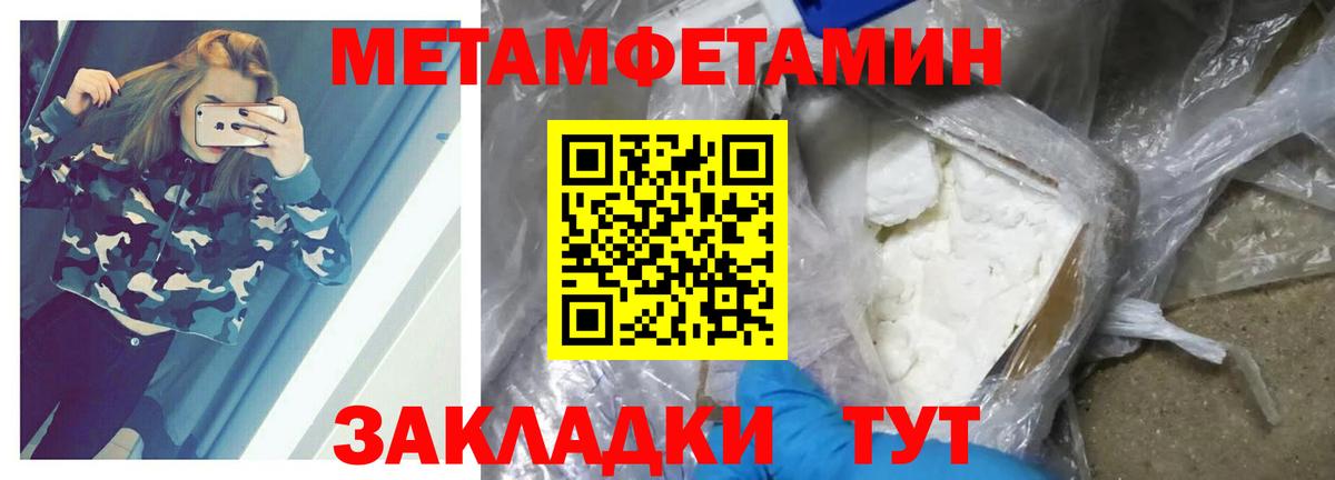 Кушва  Первитин винт  МЕТАМФЕТАМИН  Вход с VPN 
