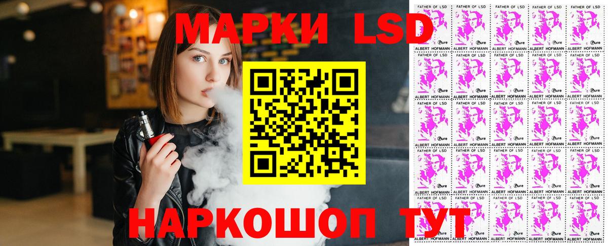 Марки NBOMe  Вход с VPN  Кушва  Наркотические марки 1500мкг 