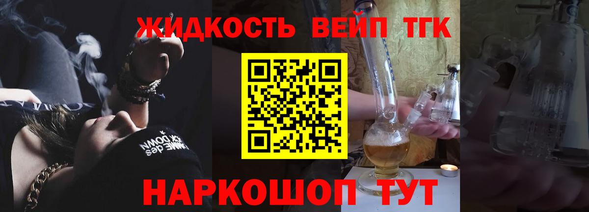 ТГК жижа Кушва